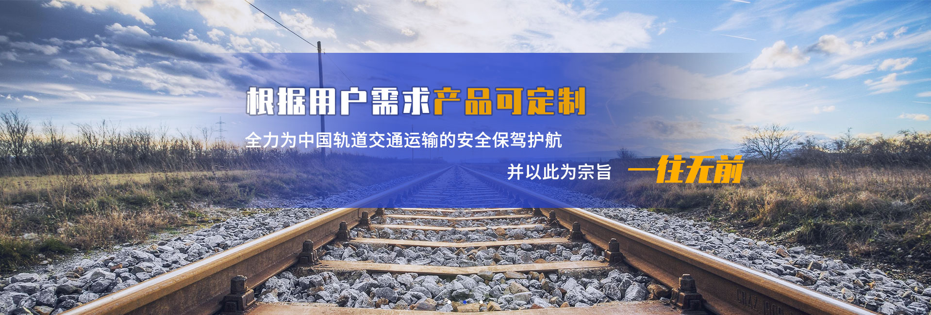 鐵路救援-洛陽大曌鐵路機(jī)車配件有限公司